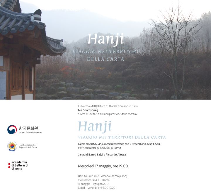 Hanji